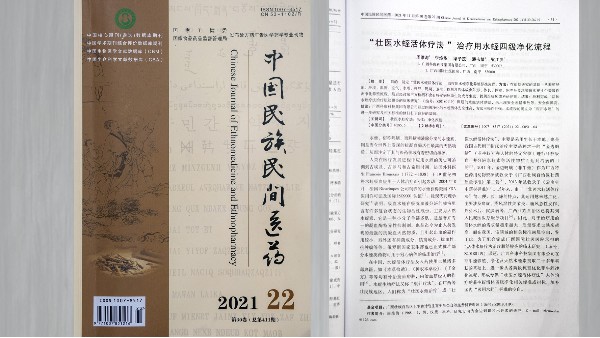 “壯醫(yī)水蛭活體療法”治療用水蛭四級(jí)凈化流程確立，科康集團(tuán)功不可沒