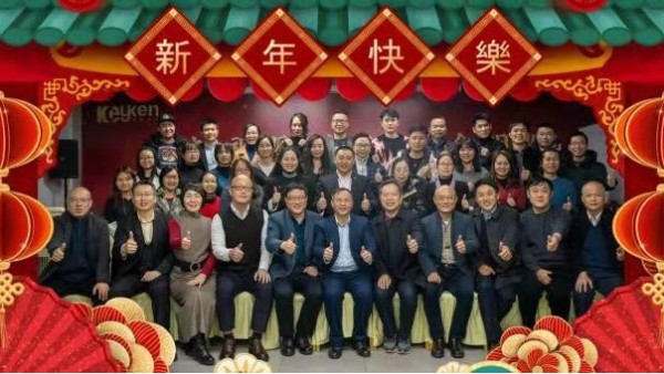 科康集團(tuán)給您拜年啦丨祝你2021扭轉(zhuǎn)乾坤 牛氣沖天！