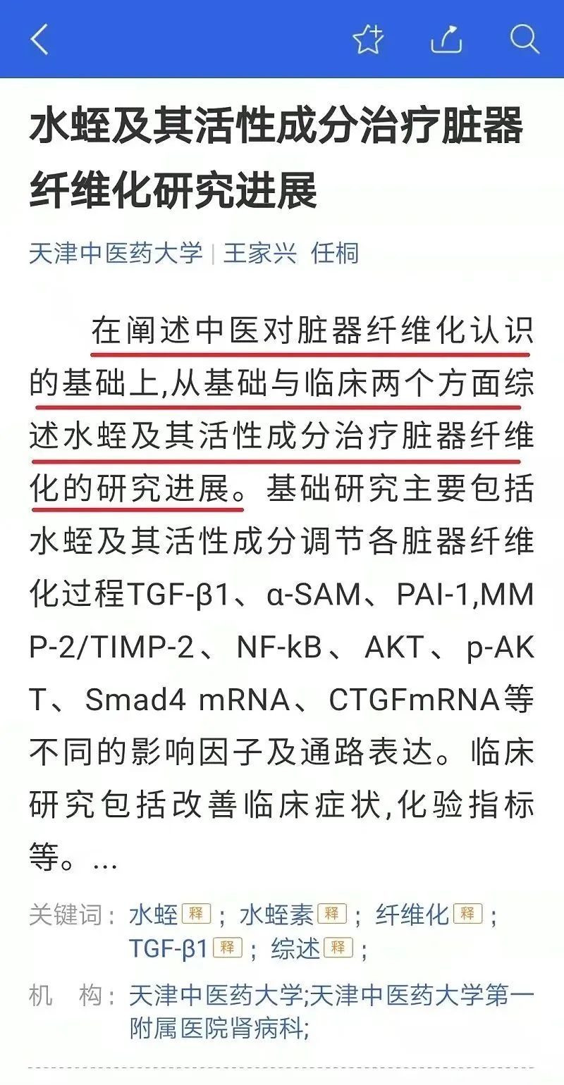 水蛭素、科康、旅游康養(yǎng)、壯醫(yī)水蛭