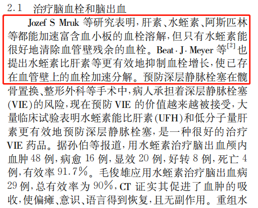 常用的抗凝藥物包括 肝素、低分子肝素、華法林、水蛭素等，那么這些藥物作用機(jī)理是什么？各有什么優(yōu)劣勢(shì)？